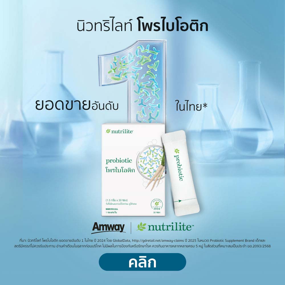 bp-nutrilite-img16-aug2025.jpg