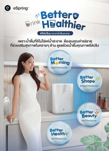 eSpring