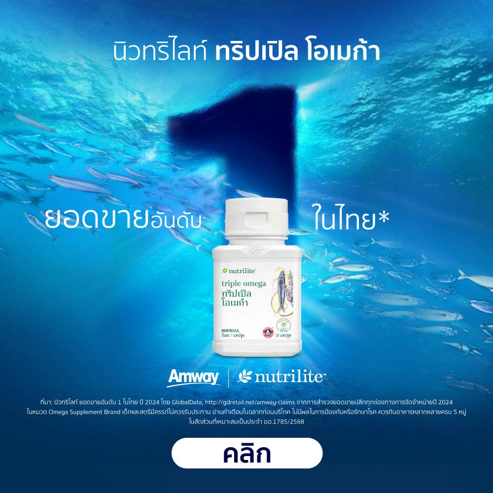 bp-nutrilite-img15-aug2025.jpg