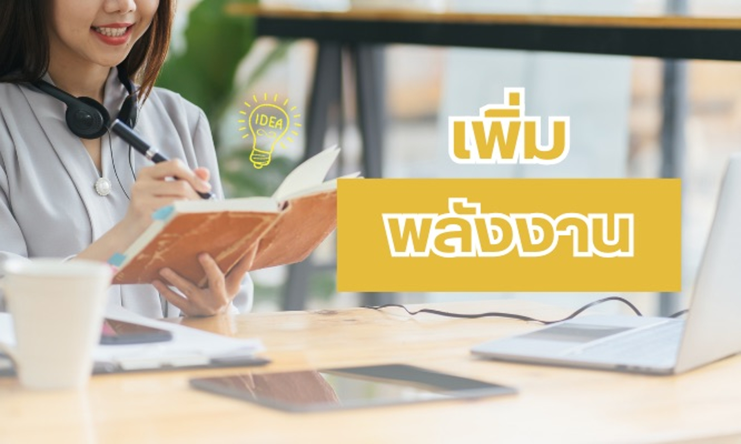 บทความหมวดพลังงาน