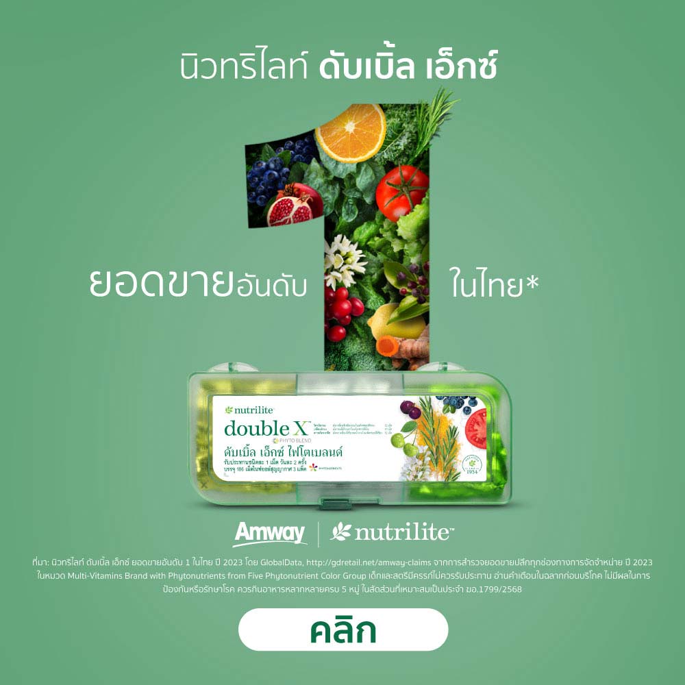 bp-nutrilite-img14-aug2025.jpg